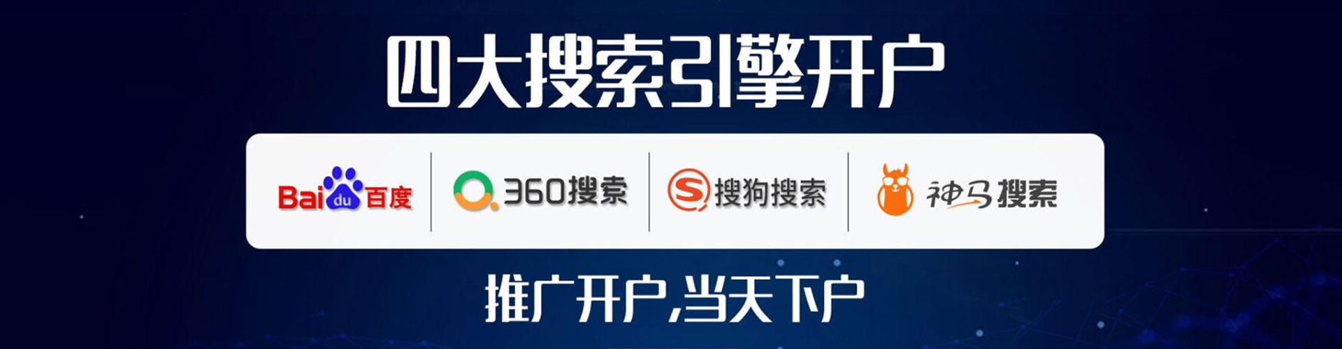 孙吴百度网络推广
